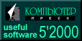 "ComputerPress". Useful software. May 2000